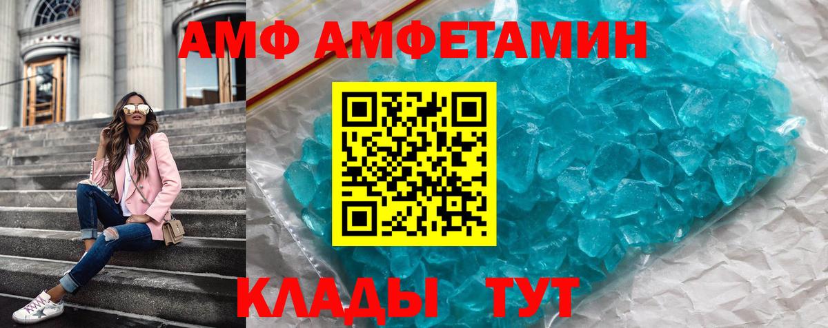 АМФ Розовый Алатырь