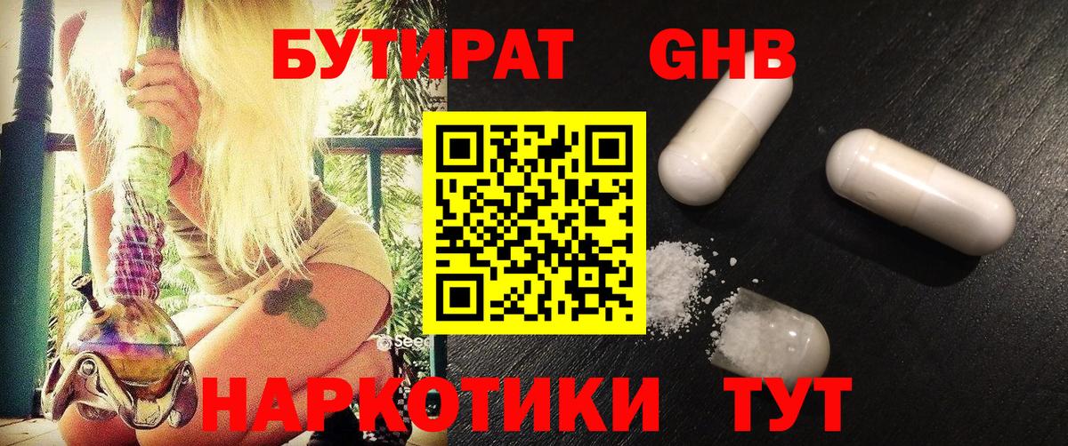БУТИРАТ буратино  Вход с VPN  Алатырь 