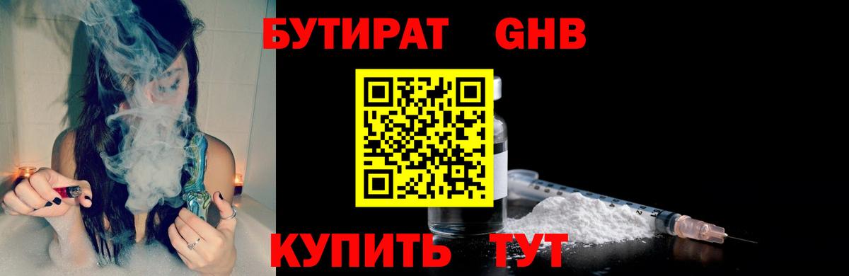 БУТИРАТ оксана Алатырь