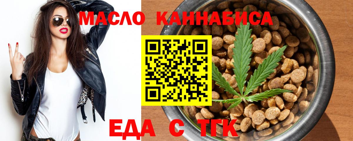 Печенье с ТГК марихуана  Вход с VPN  Алатырь 