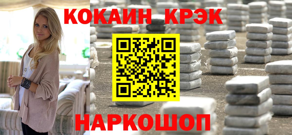 Алатырь  КОКАИН 99%  Кокаин  Вход с VPN  COCAIN Fish Scale 