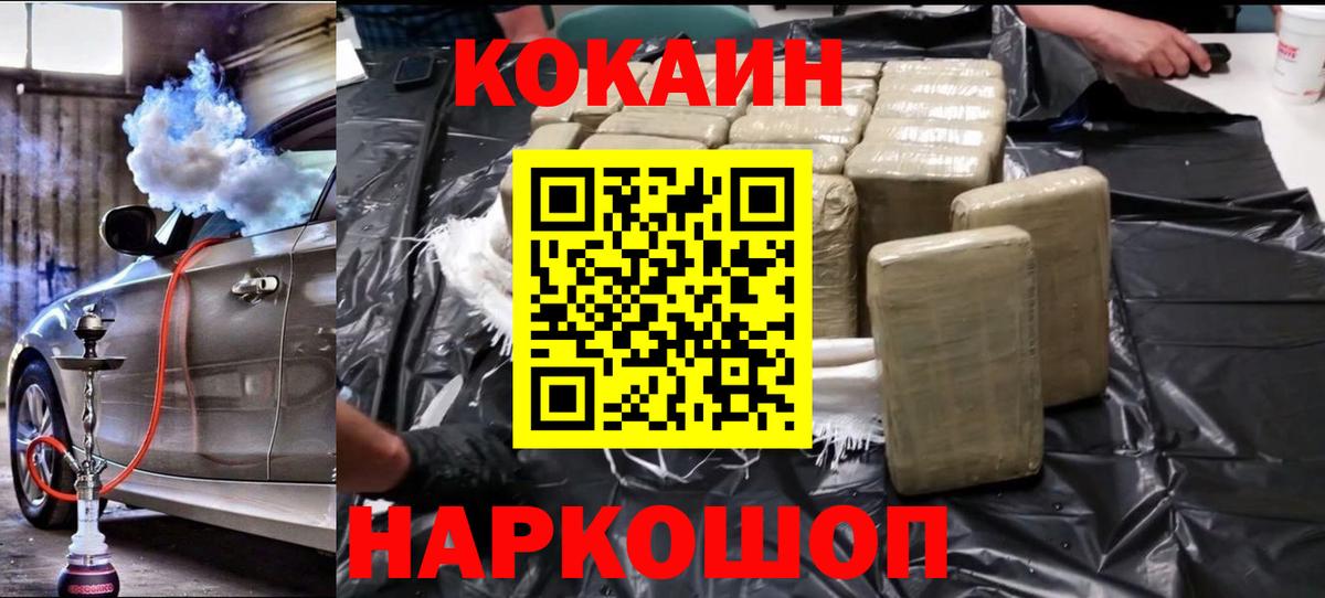 КОКАИН Эквадор Алатырь