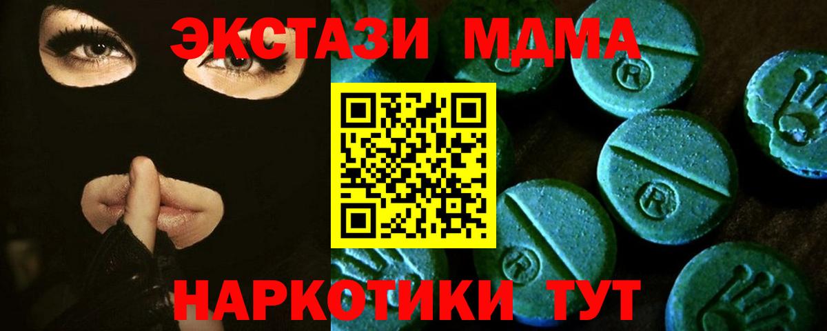 Экстази 250 мг Алатырь