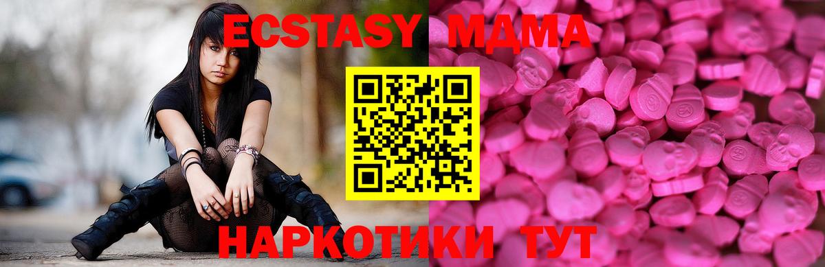 ЭКСТАЗИ 250 мг  Экстази бентли  Вход с VPN  Ecstasy  Алатырь 