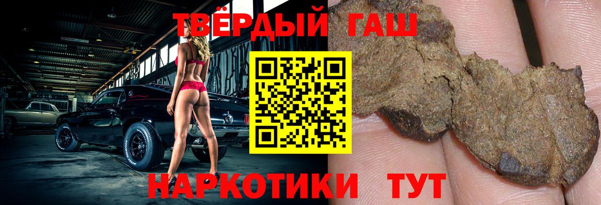 ГАШИШ  ГАШИШ 40% ТГК  Вход с VPN  Алатырь  наркота  ГАШИШ hashish 