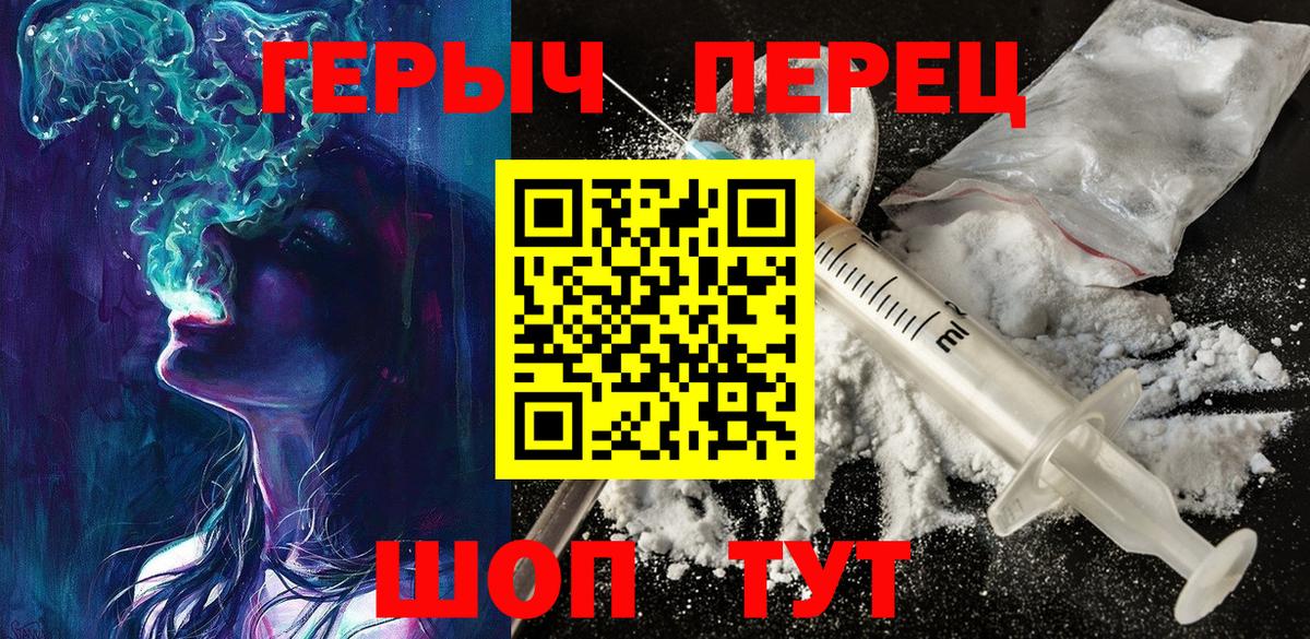 ГЕРОИН  ГЕРОИН афганец  Вход с VPN  Алатырь 