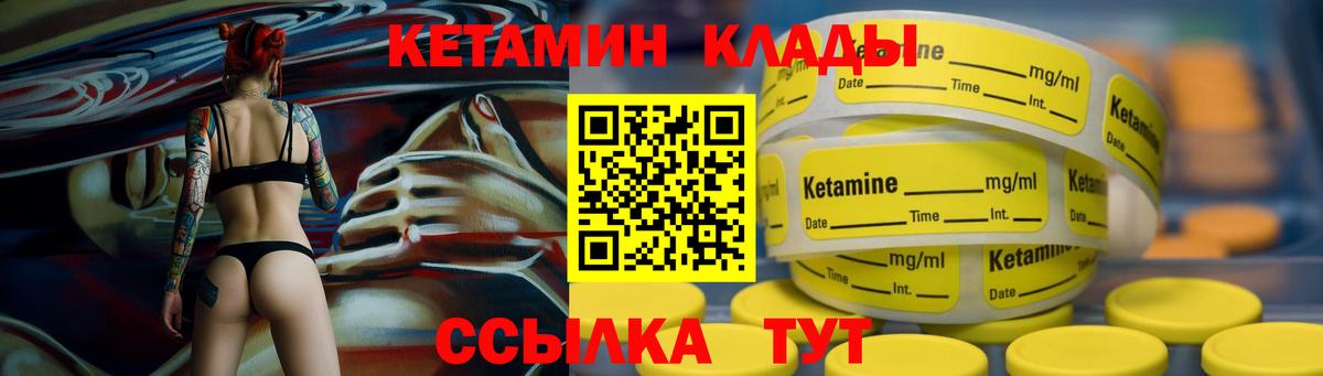 Кетамин ketamine  Вход с VPN  Кетамин ketamine  Алатырь 