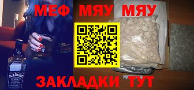 мяу мяу кристалл Ставрополь