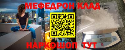 мяу мяу кристалл Ставрополь