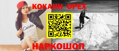 мяу мяу кристалл Ставрополь