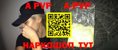 мяу мяу кристалл Ставрополь