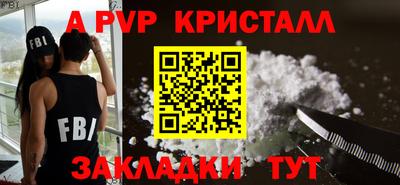 мяу мяу кристалл Ставрополь