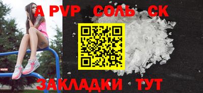 мяу мяу кристалл Ставрополь