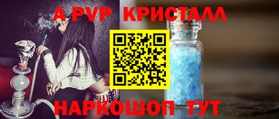 мяу мяу кристалл Ставрополь