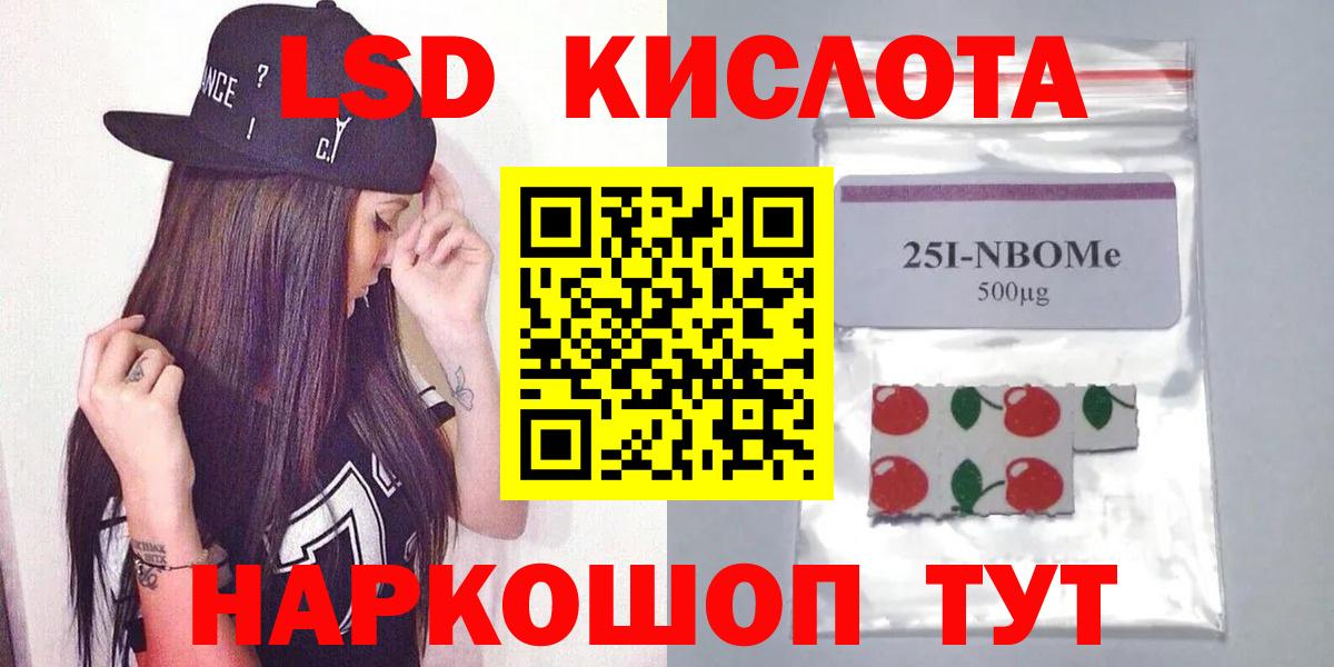 Лсд 25 экстази кислота Алатырь