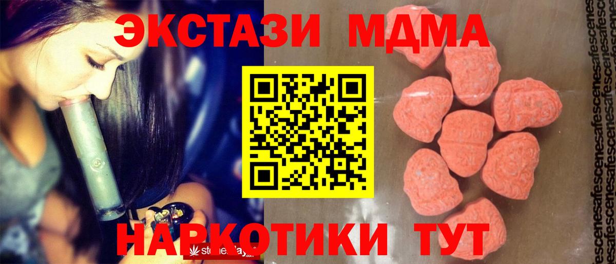 Алатырь  МДМА кристаллы  Вход с VPN  MDMA кристаллы 