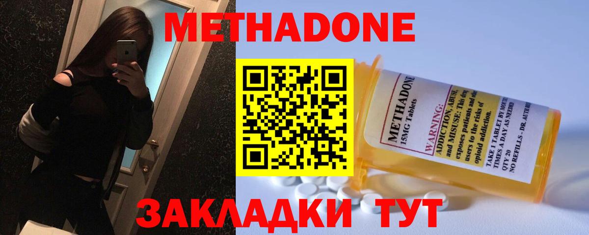 Алатырь  Метадон methadone    маркетплейс  Вход с VPN  МЕТАДОН белоснежный 