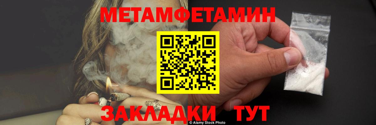 Алатырь  МЕТАМФЕТАМИН Декстрометамфетамин 99.9%  Вход с VPN  МЕТАМФЕТАМИН Декстрометамфетамин 99.9% 