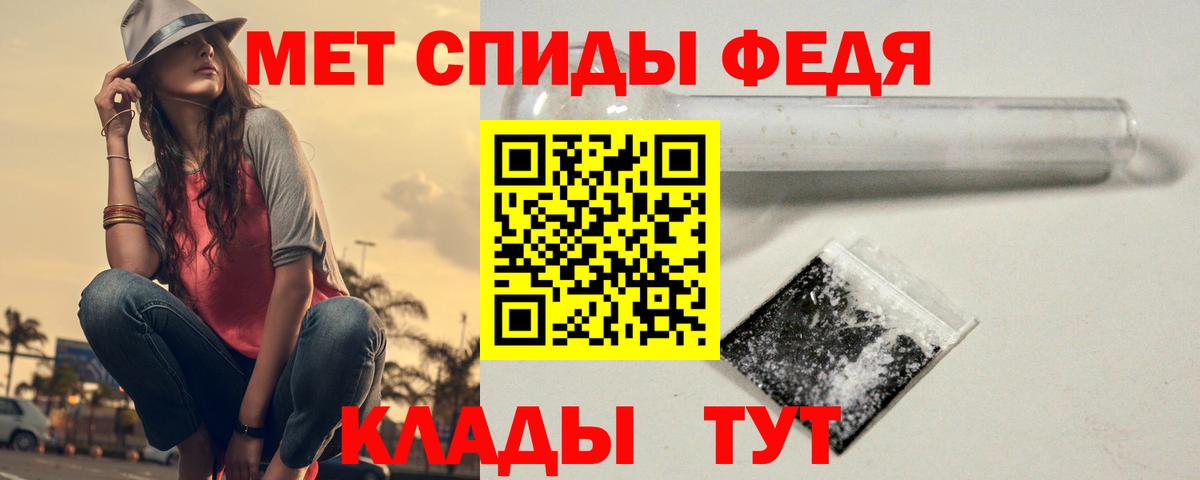 МЕТАМФЕТАМИН пудра Алатырь