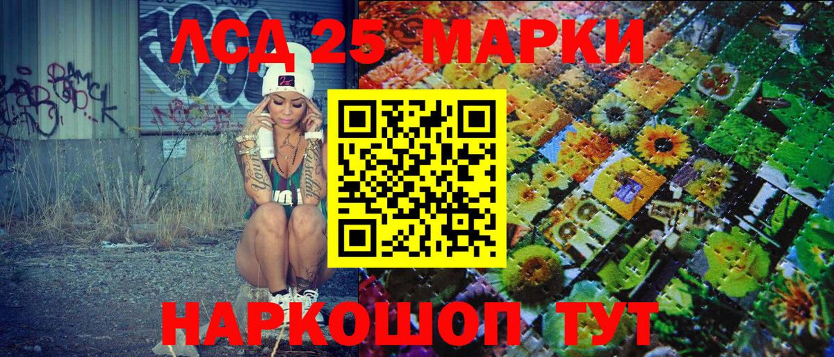 Марки NBOMe 1,8мг Алатырь